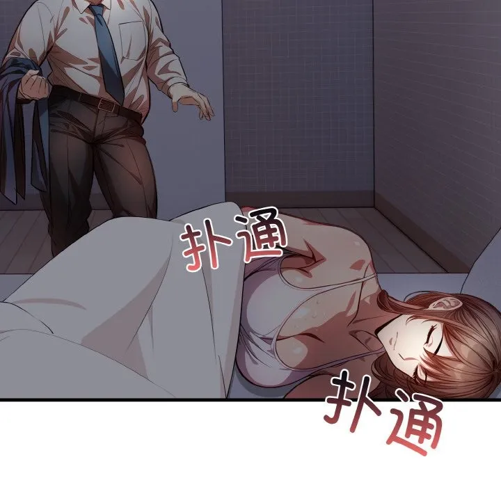 爱上按摩师 第7話 第113页