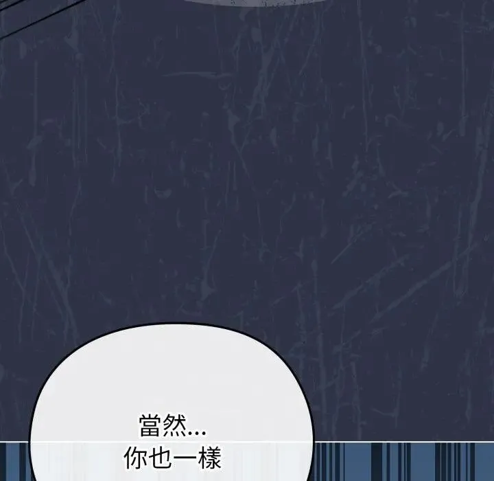 恋上年上的她 第30话 第105页