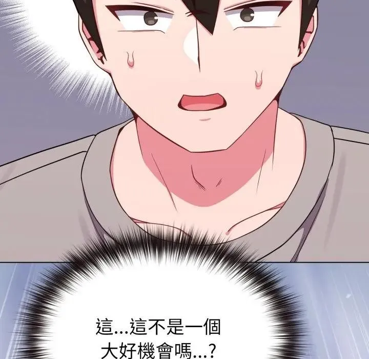 恋上年上的她 第30话 第174页
