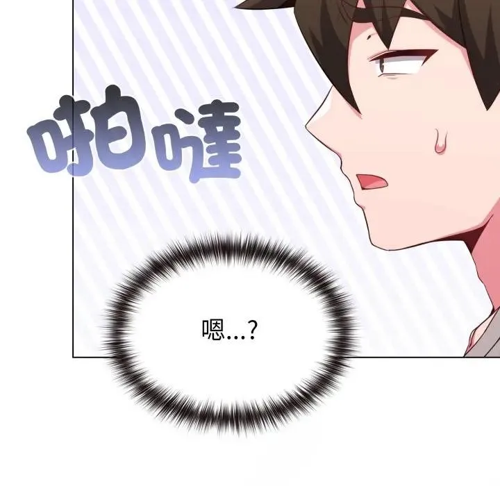 恋上年上的她 第30话 第29页