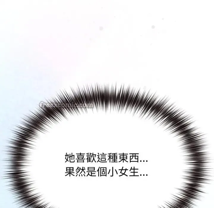 恋上年上的她 第30话 第154页