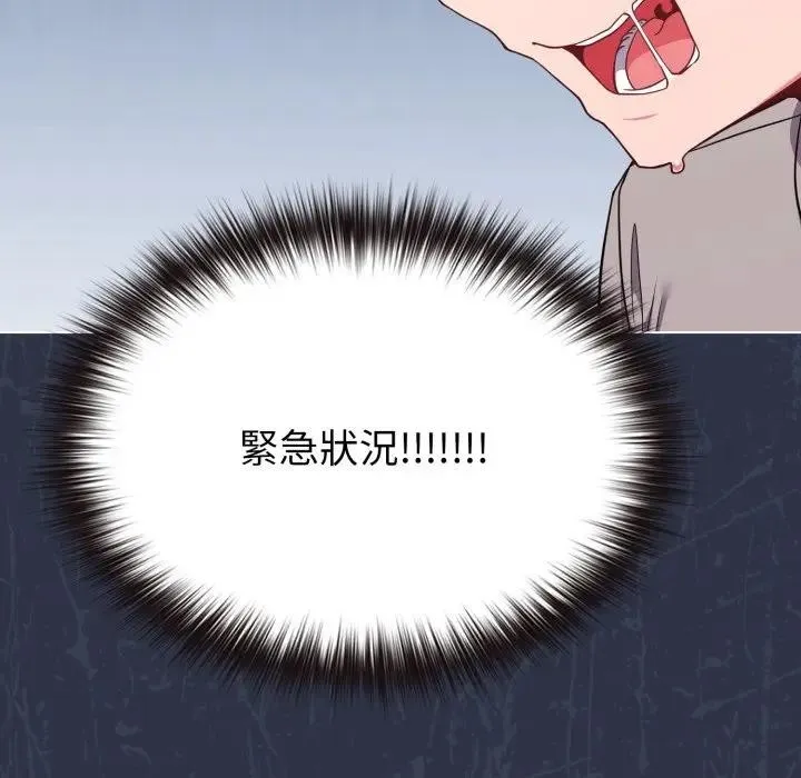 恋上年上的她 第30话 第107页