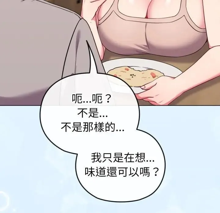 恋上年上的她 第30话 第48页