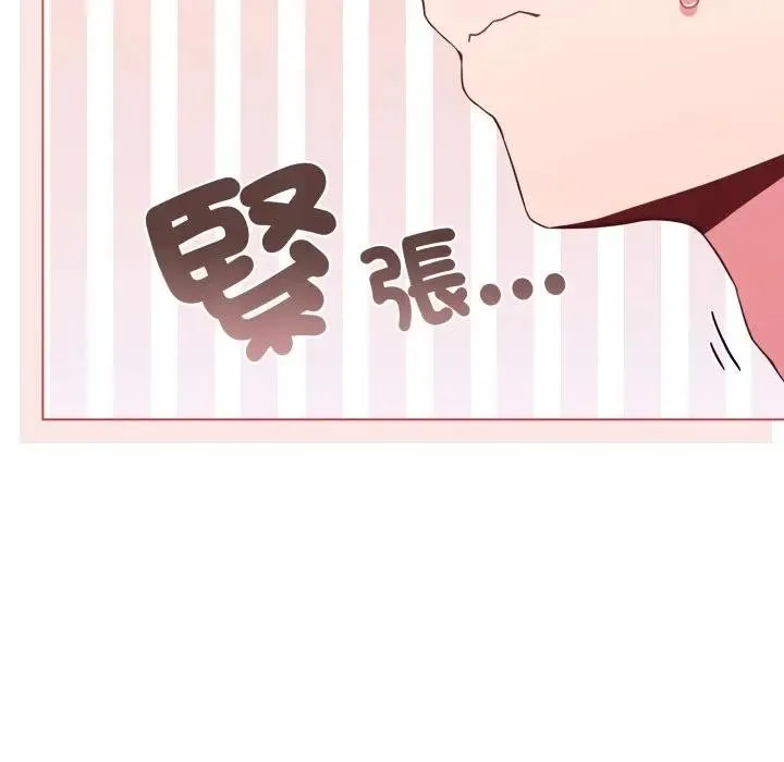 恋上年上的她 第30话 第180页