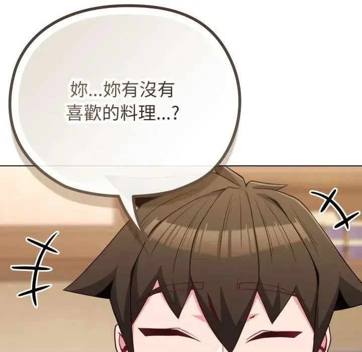 恋上年上的她 第30话 第72页