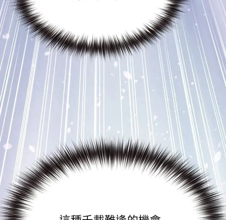 恋上年上的她 第30话 第175页
