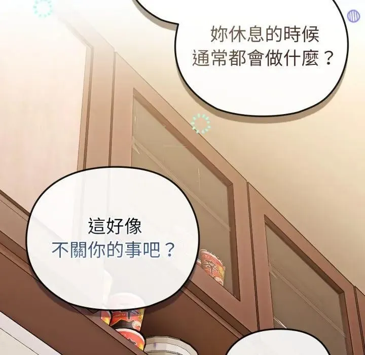 恋上年上的她 第30话 第79页