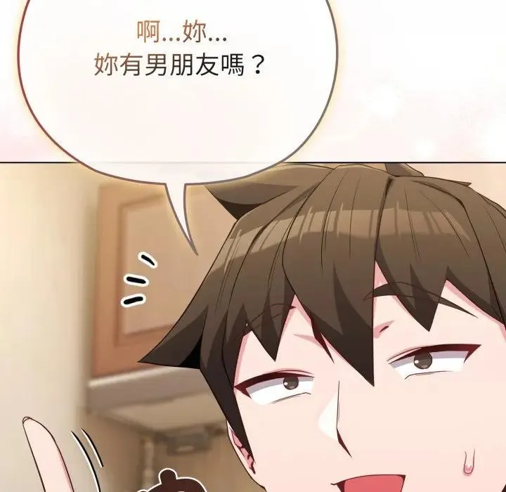 恋上年上的她 第30话 第87页