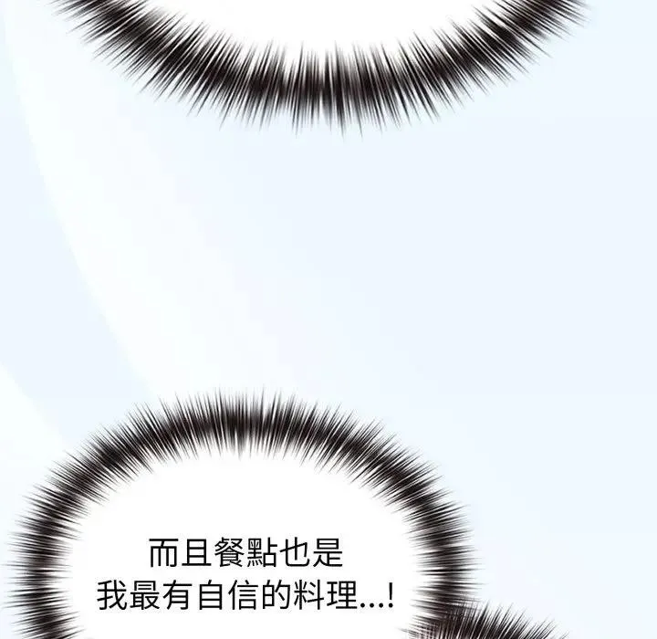 恋上年上的她 第30话 第19页