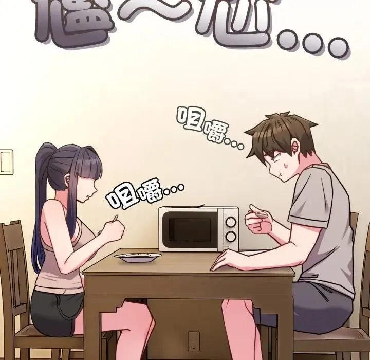 恋上年上的她 第30话 第52页
