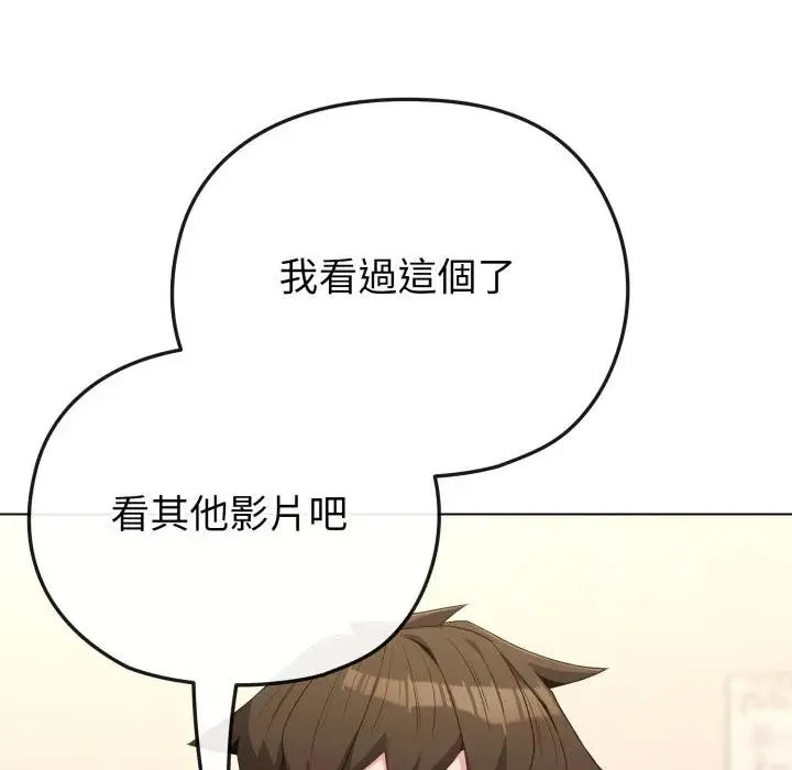 恋上年上的她 第30话 第150页