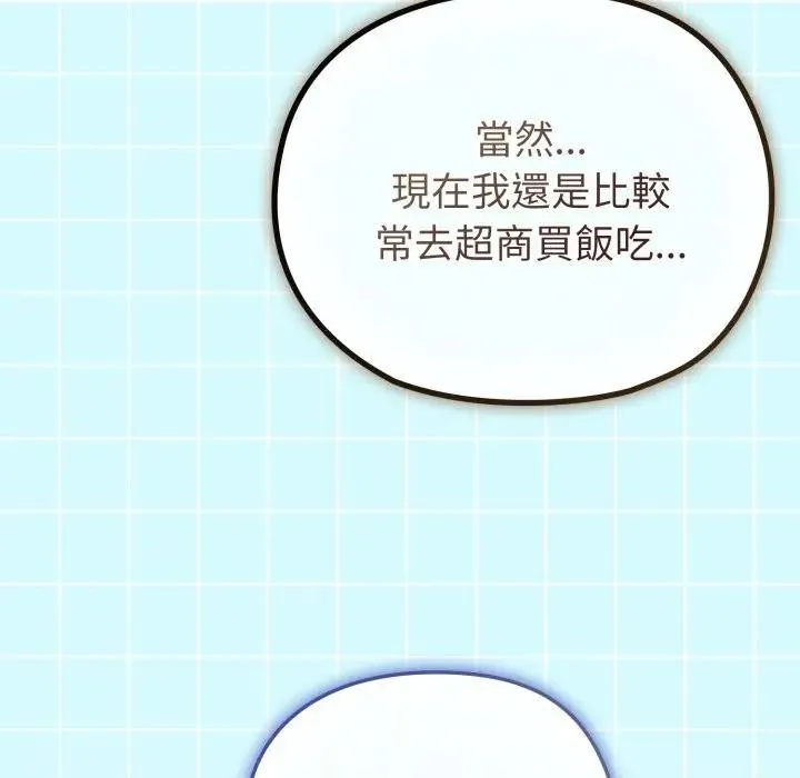 恋上年上的她 第30话 第64页