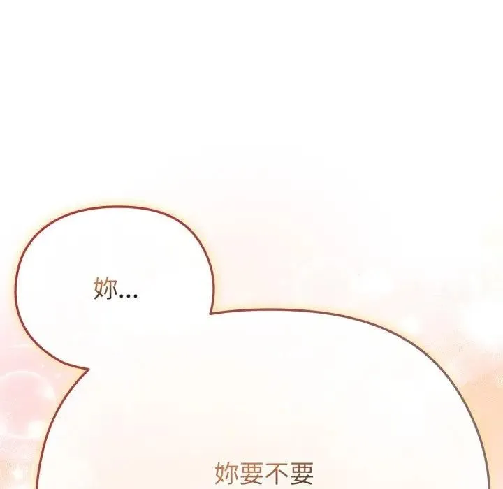恋上年上的她 第30话 第181页