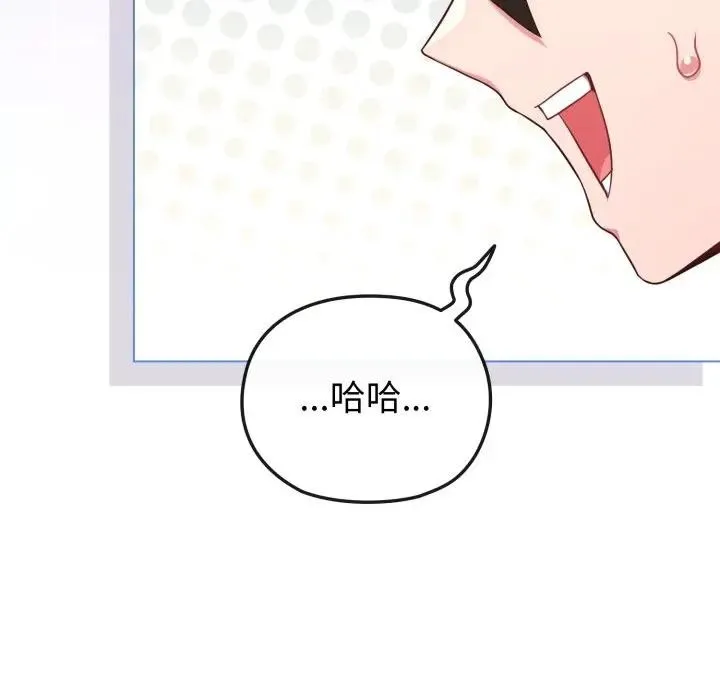 恋上年上的她 第30话 第66页
