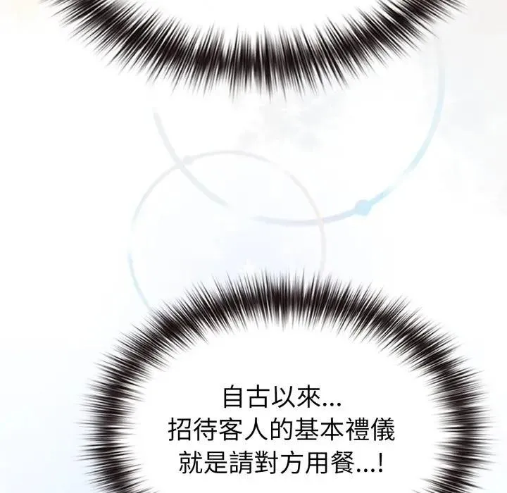 恋上年上的她 第30话 第16页