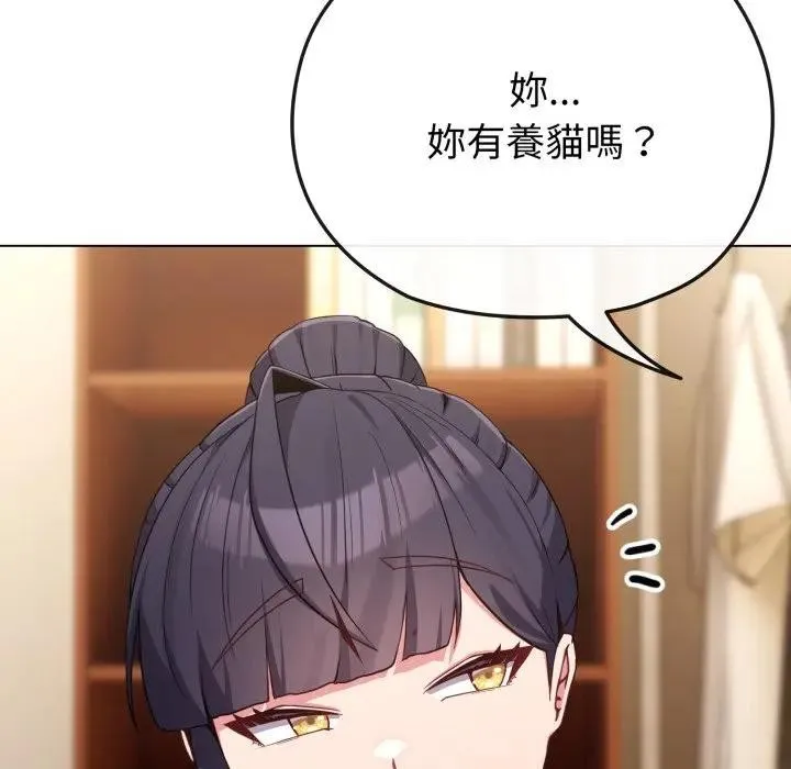 恋上年上的她 第30话 第158页