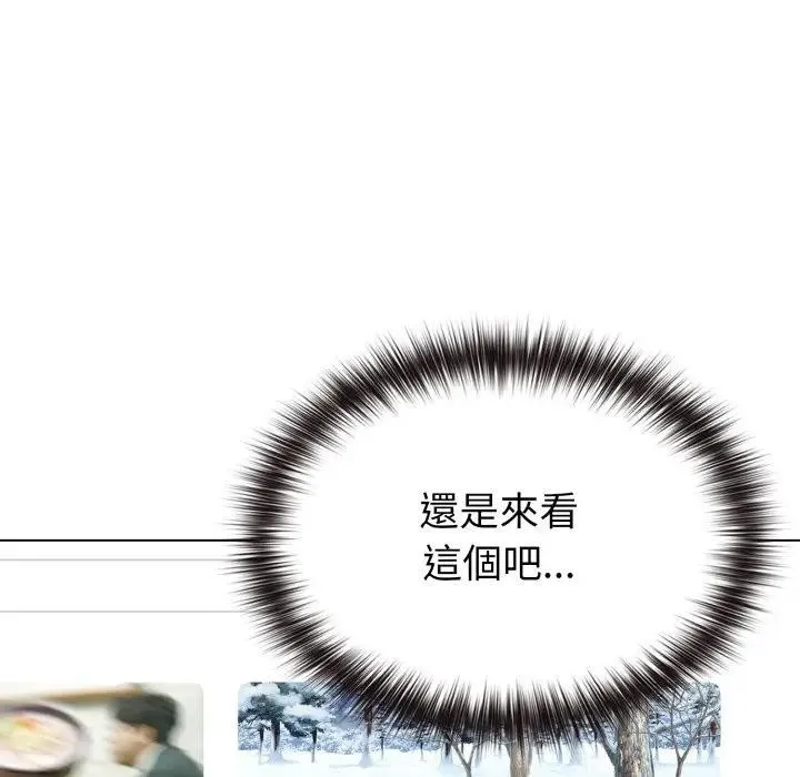 恋上年上的她 第30话 第137页