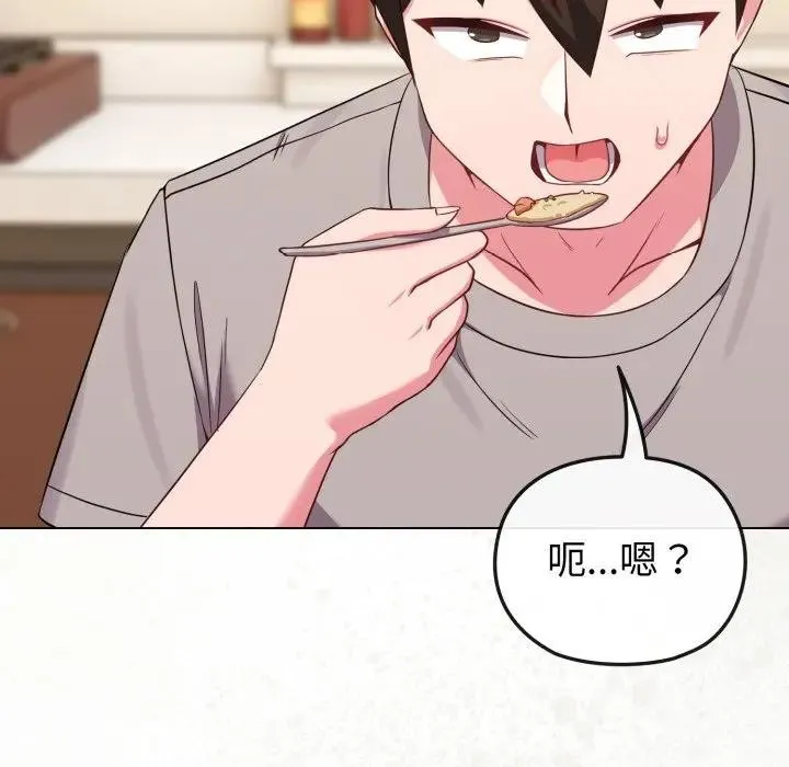 恋上年上的她 第30话 第55页