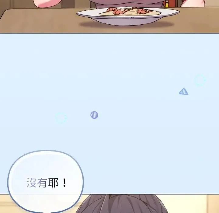 恋上年上的她 第30话 第76页