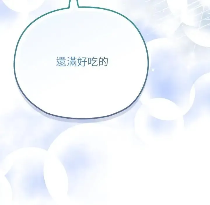 恋上年上的她 第30话 第125页