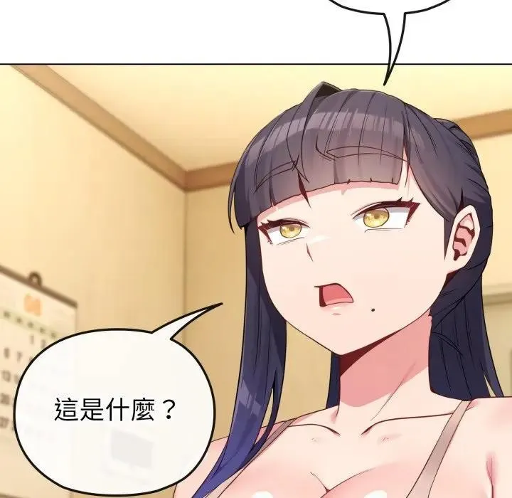 恋上年上的她 第30话 第9页