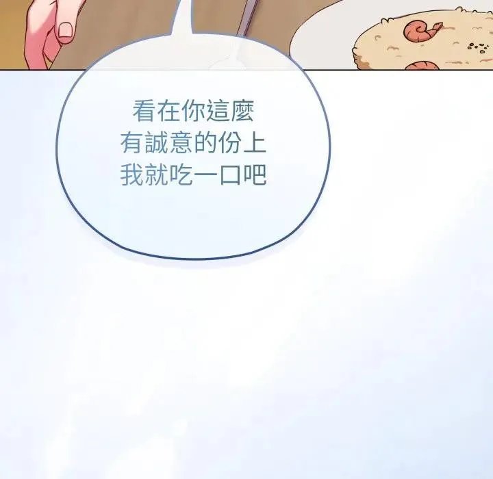 恋上年上的她 第30话 第32页