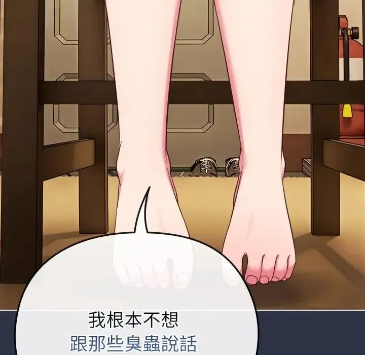 恋上年上的她 第30话 第100页