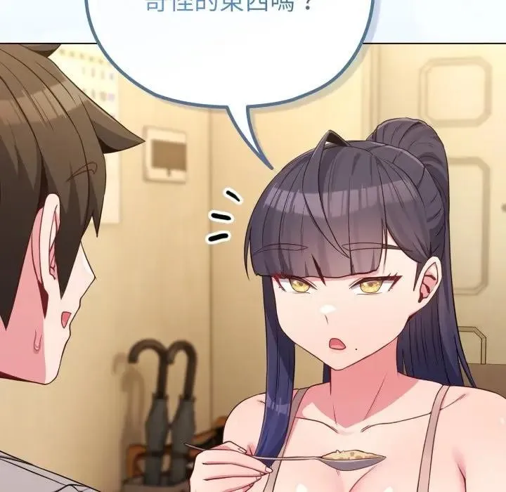 恋上年上的她 第30话 第47页