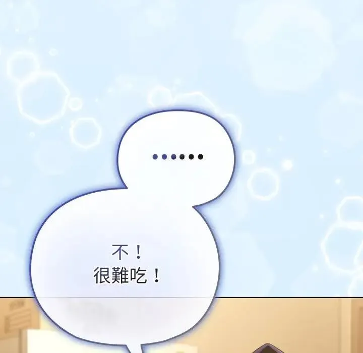 恋上年上的她 第30话 第49页