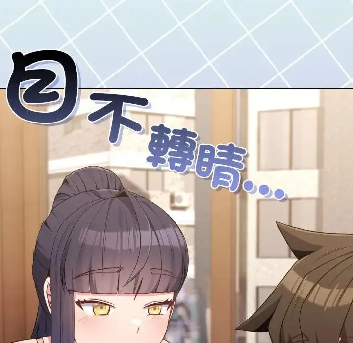 恋上年上的她 第30话 第145页