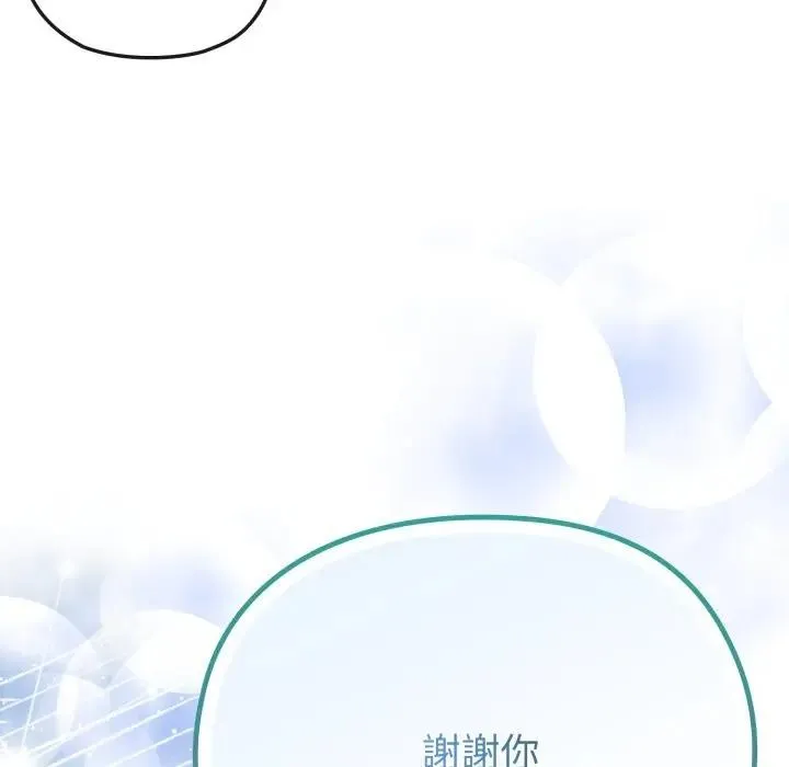 恋上年上的她 第30话 第122页