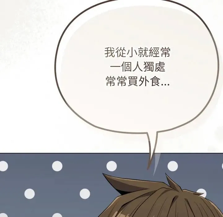 恋上年上的她 第30话 第59页