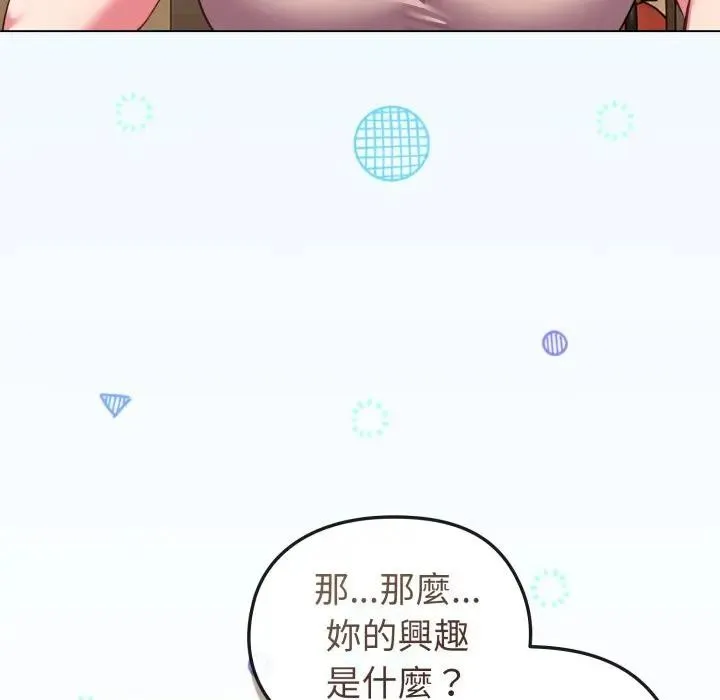恋上年上的她 第30话 第78页