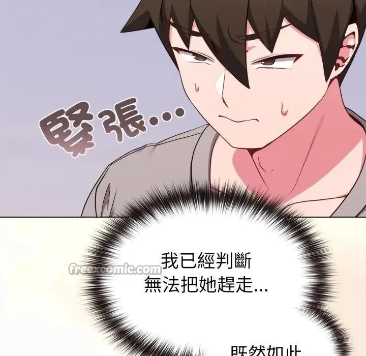恋上年上的她 第30话 第14页