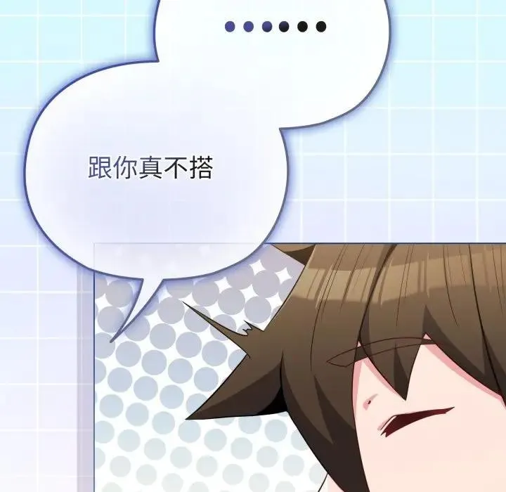 恋上年上的她 第30话 第65页
