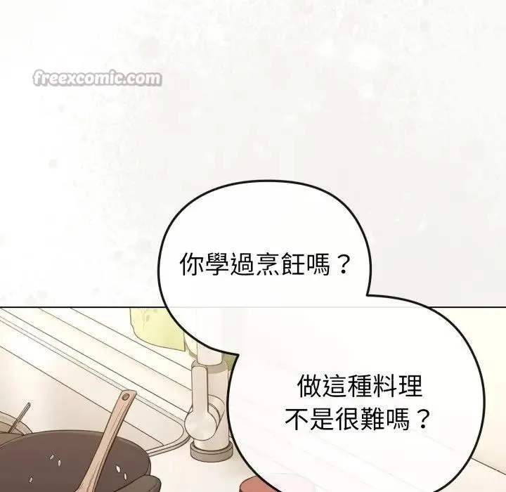 恋上年上的她 第30话 第56页
