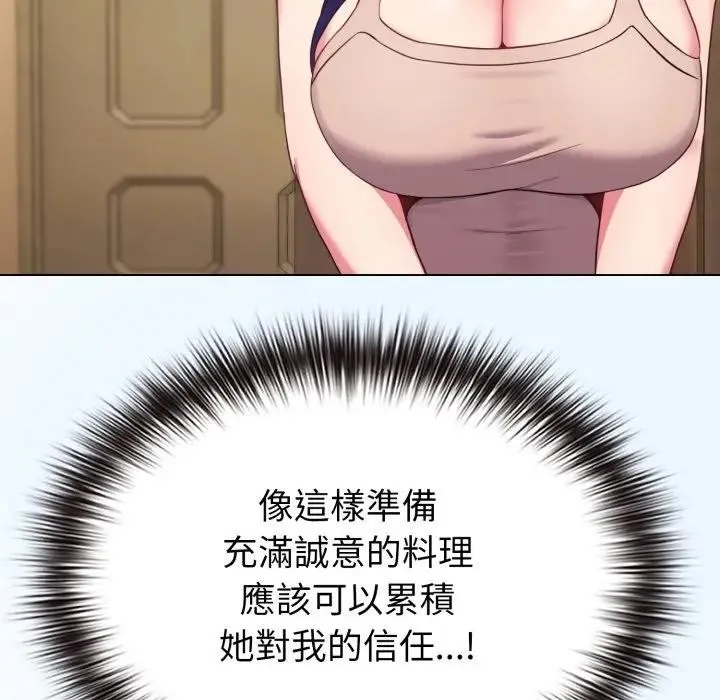 恋上年上的她 第30话 第18页