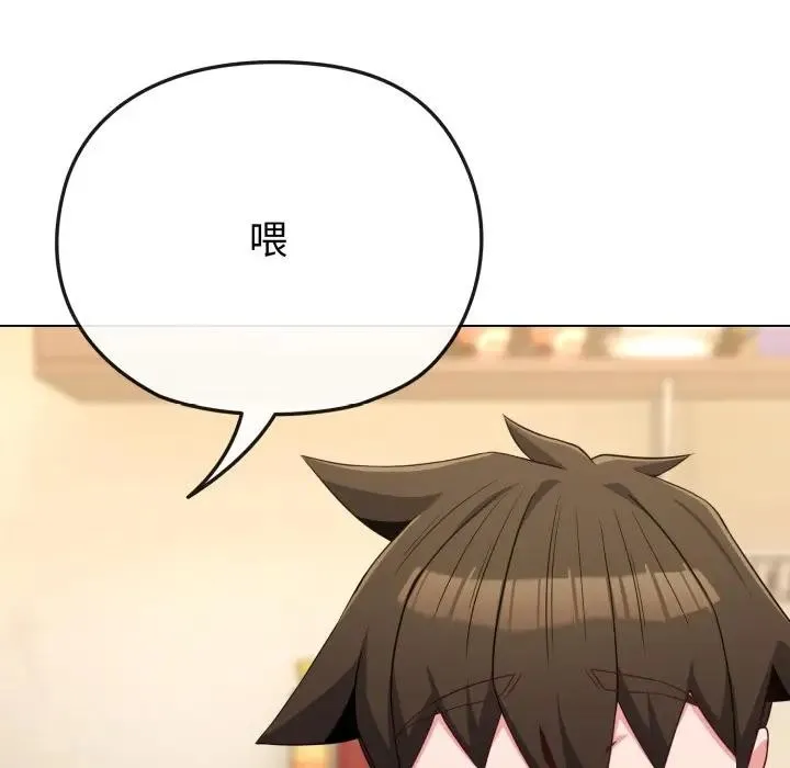 恋上年上的她 第30话 第54页