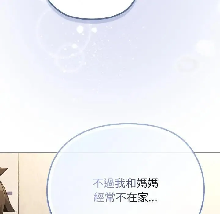 恋上年上的她 第30话 第166页