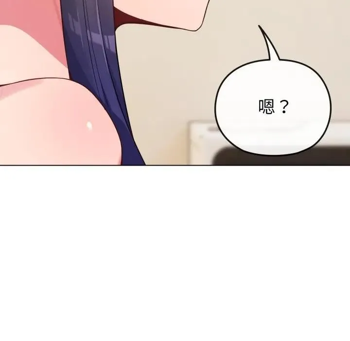 恋上年上的她 第30话 第71页