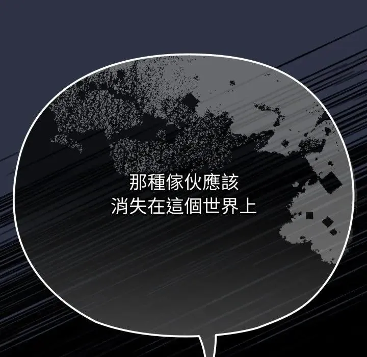 恋上年上的她 第30话 第102页