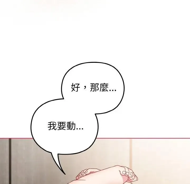 恋上年上的她 第6话 第36页
