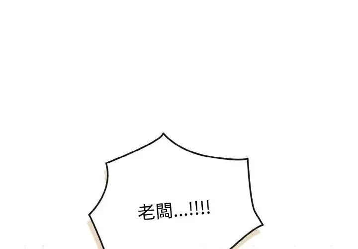 恋上年上的她 第6话 第2页