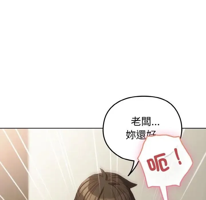 恋上年上的她 第6话 第110页