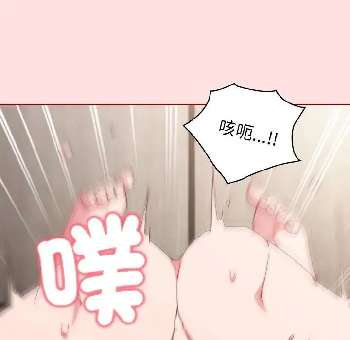 恋上年上的她 第6话 第89页