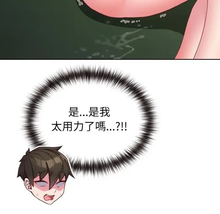恋上年上的她 第6话 第109页