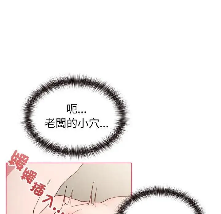 恋上年上的她 第6话 第20页