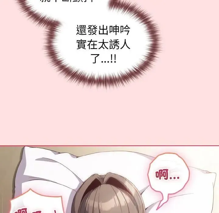 恋上年上的她 第6话 第49页