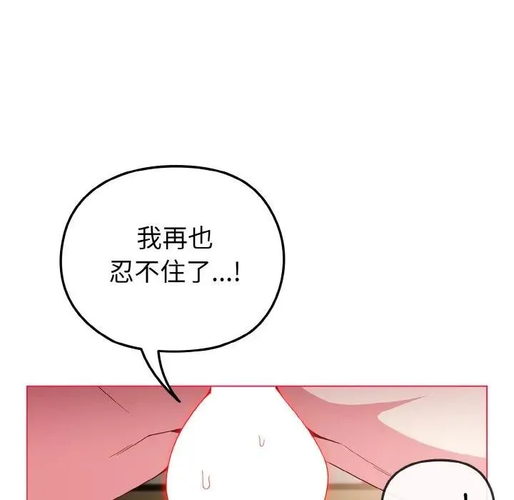 恋上年上的她 第6话 第6页