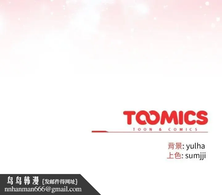 恋上年上的她 第6话 第139页